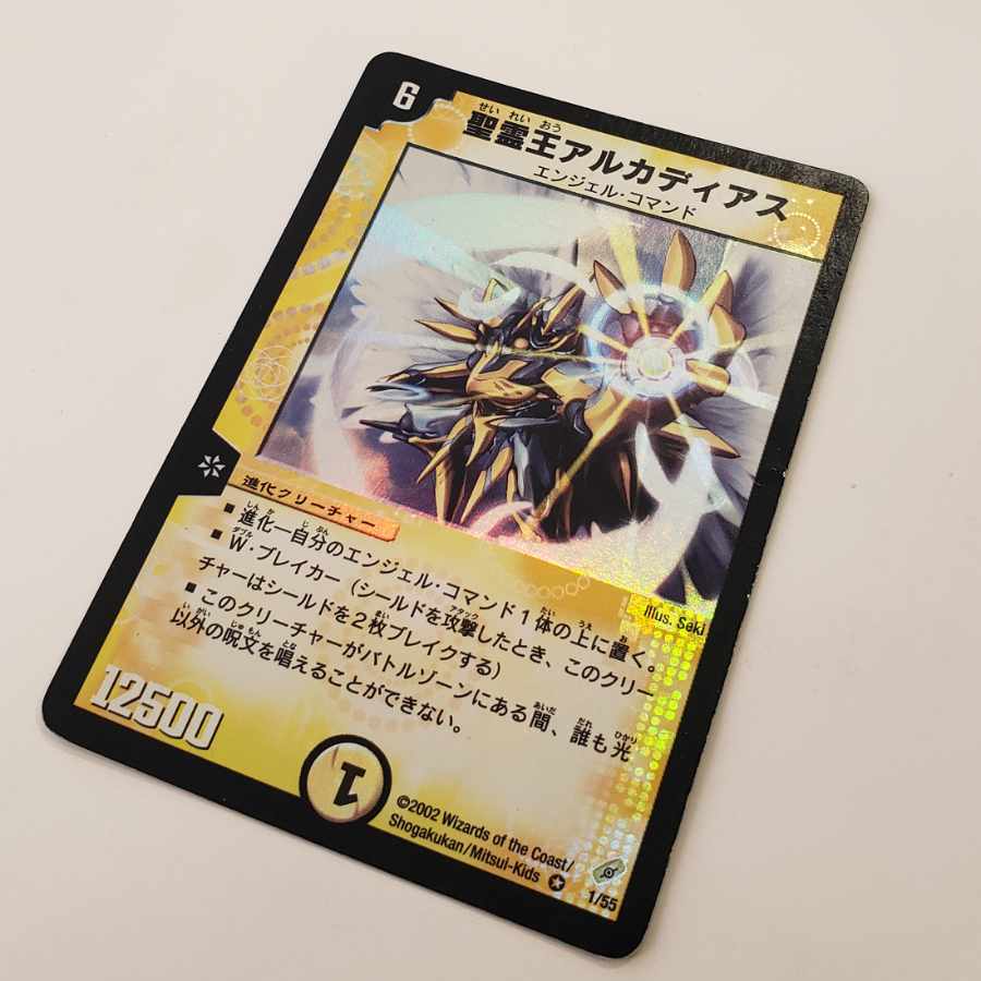 Alcadeias, Lord of Spirits VR 1/55 Initial