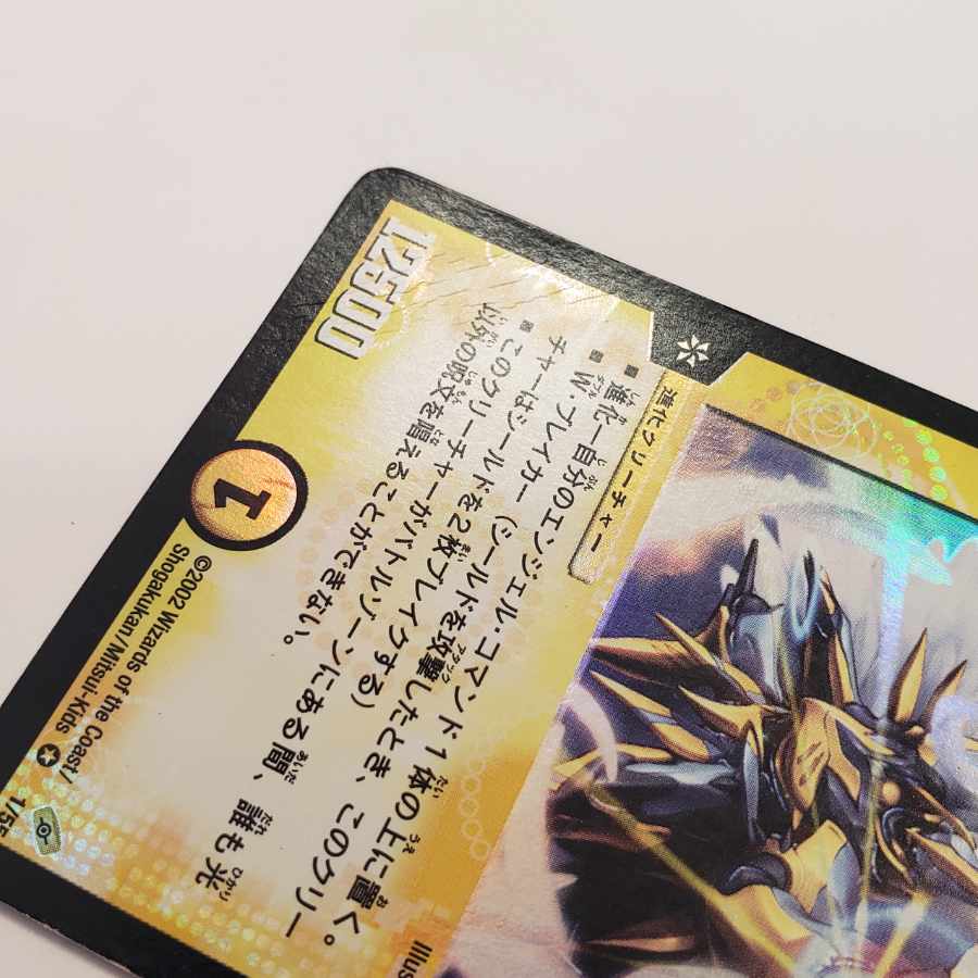 Alcadeias, Lord of Spirits VR 1/55 Initial