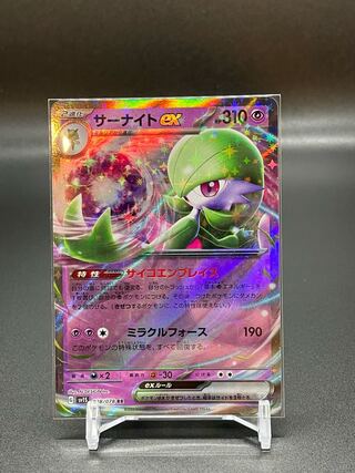 SV1S-28] Gardevoirex(RR)