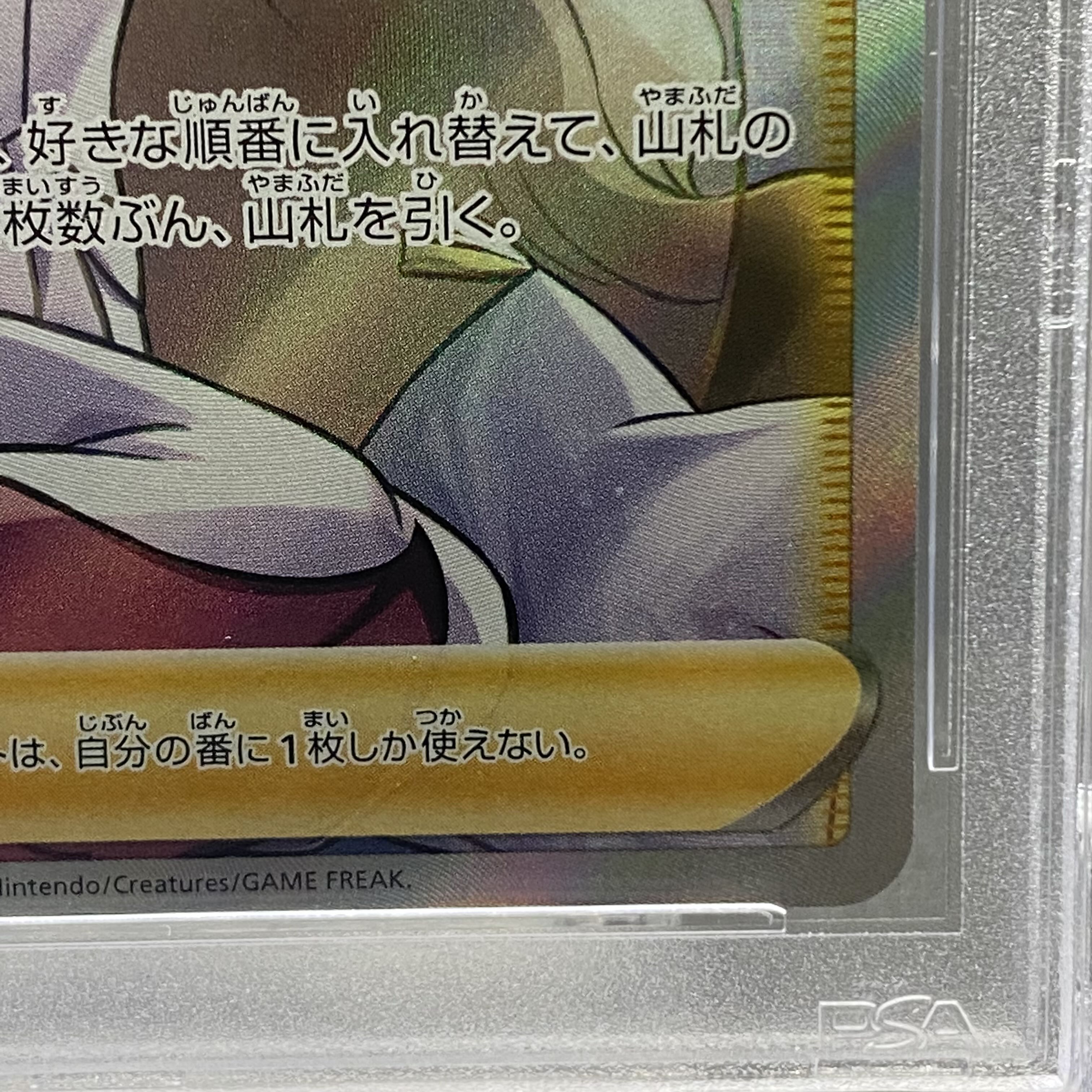 PSA10 カトレア SR 080/070