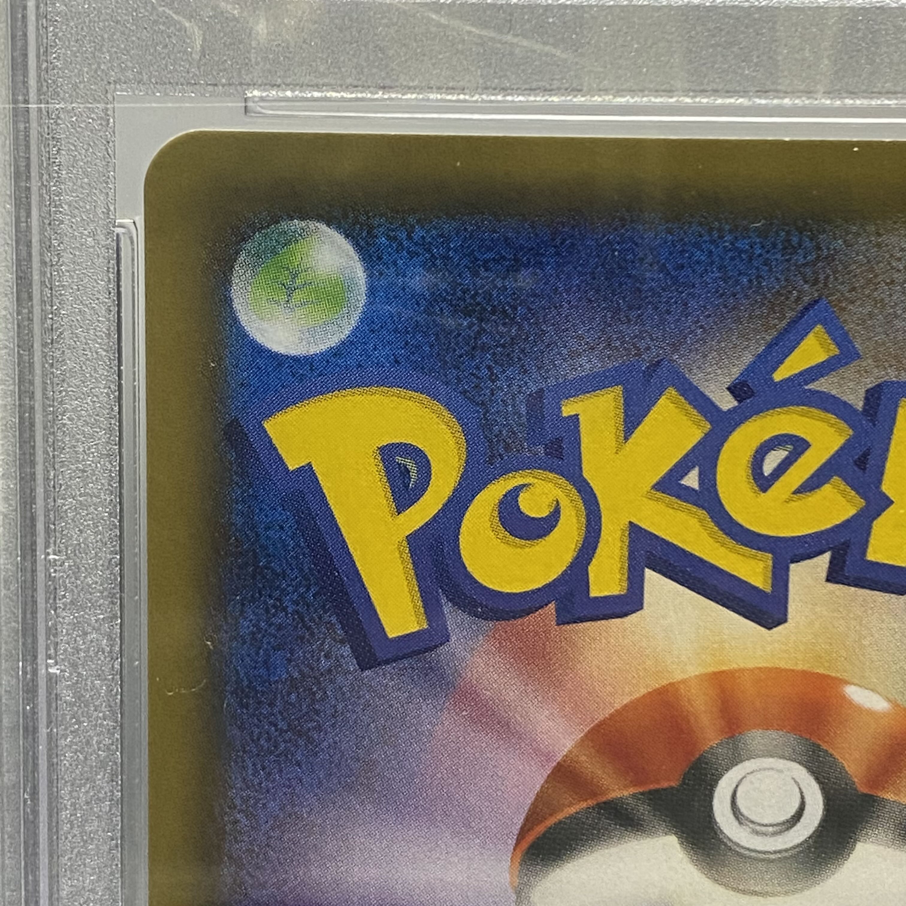 PSA10 カトレア SR 080/070