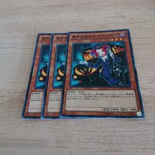 魔界発現世行きデスガイド