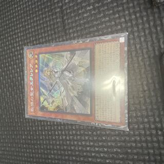 Dogmatika Ecclesia, the Virtuous Collector's Rare JP021