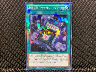 [Agonouchi] Yu-Gi-Oh! Abyss Script - Fantasy Magic No para.