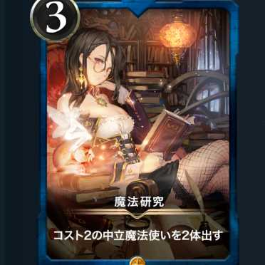 Dedicated to yr. Felicia, Rigma, Magic Research