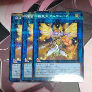 Gullveig of the Nordic Ascendant Parallel Normal JP032 3 copies
