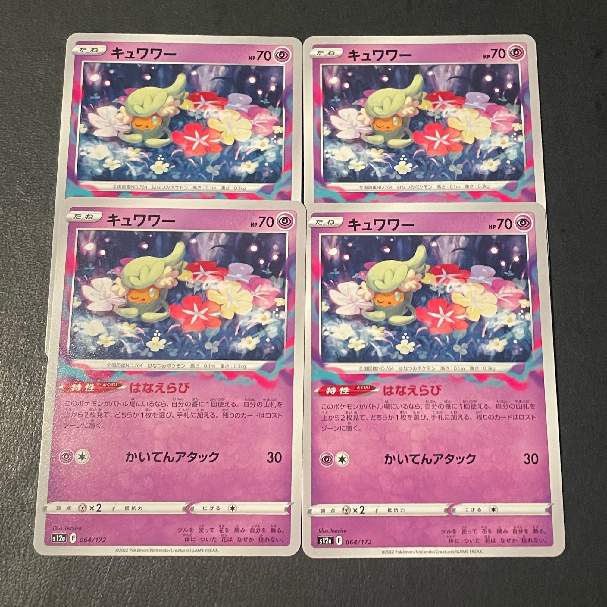 Comfey 064/172 Set of 4