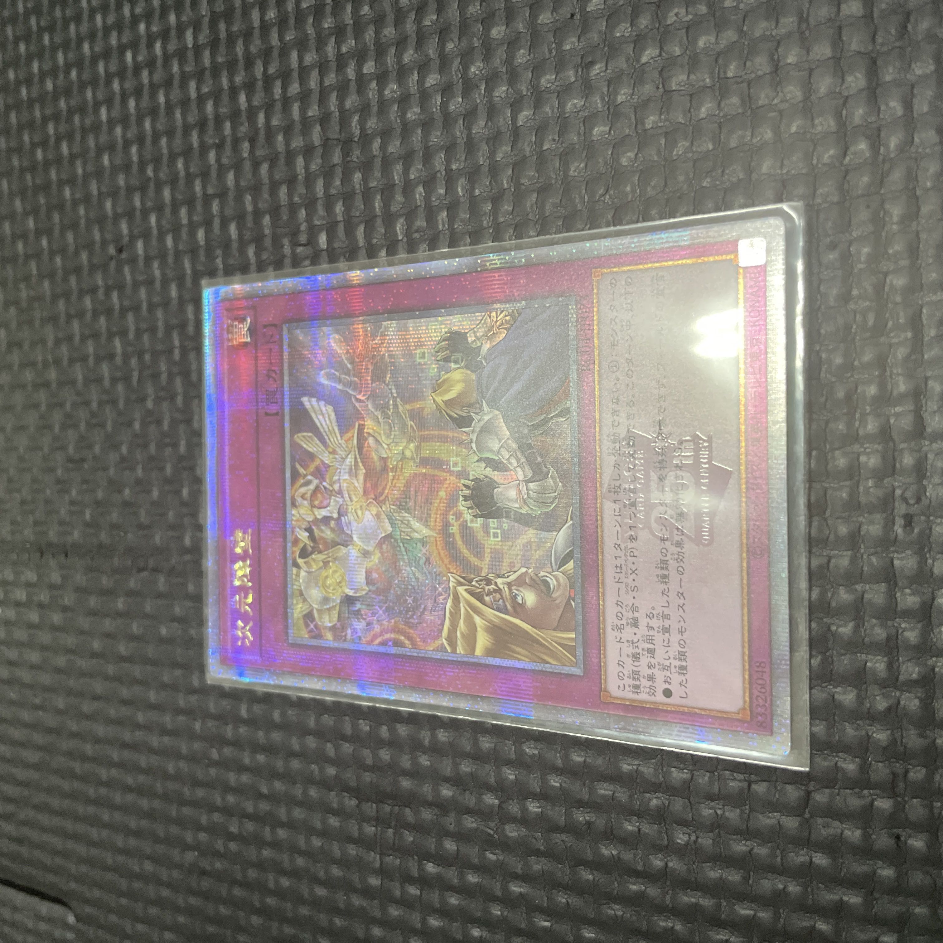 Dimensional Barrier QSE JP073 Quarter Century Secret