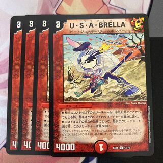 U.S.A. BRELLA U 43/75