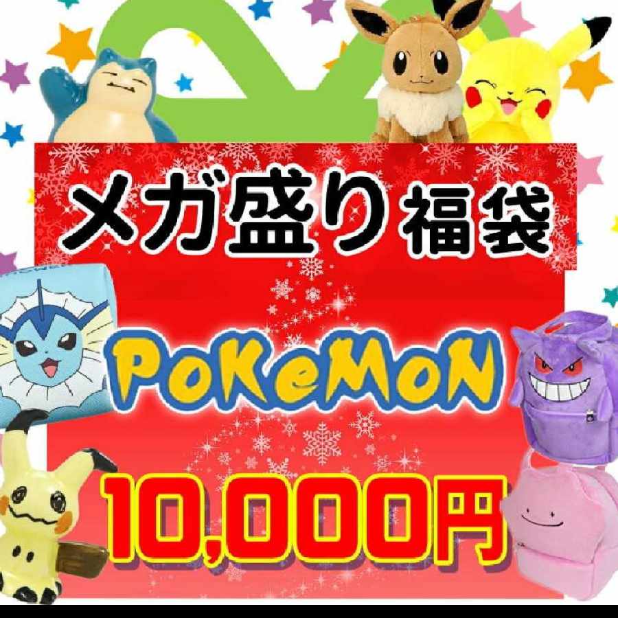 Pokémon card grab bag ad confirmed