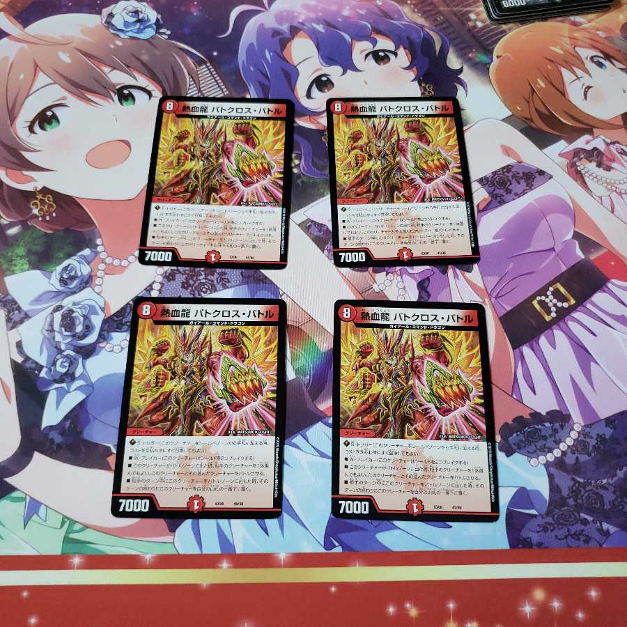 熱血龍 バトクロス・バトル