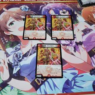 熱血龍バトクロス・バトル