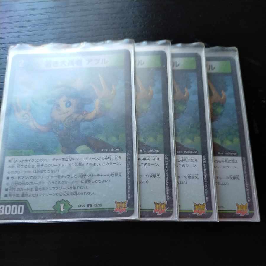 Young Grand Elder Apul U 42/76