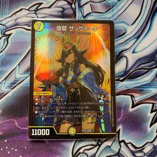 Shining Dragon Sabbagh Divine Art