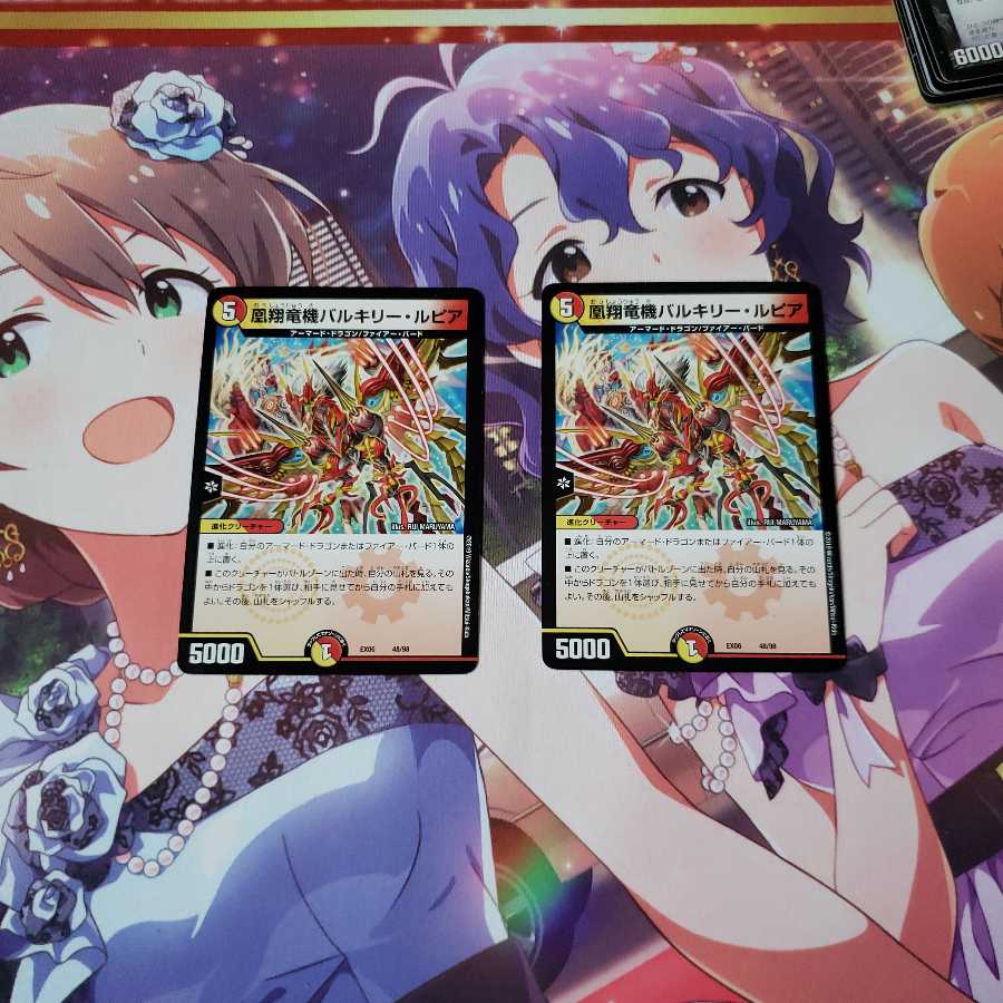 凰翔竜機バルキリー・ルピア