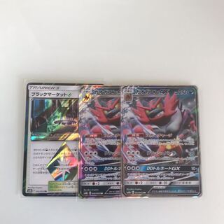 ガオガエンgx２枚、ブラックマーケット