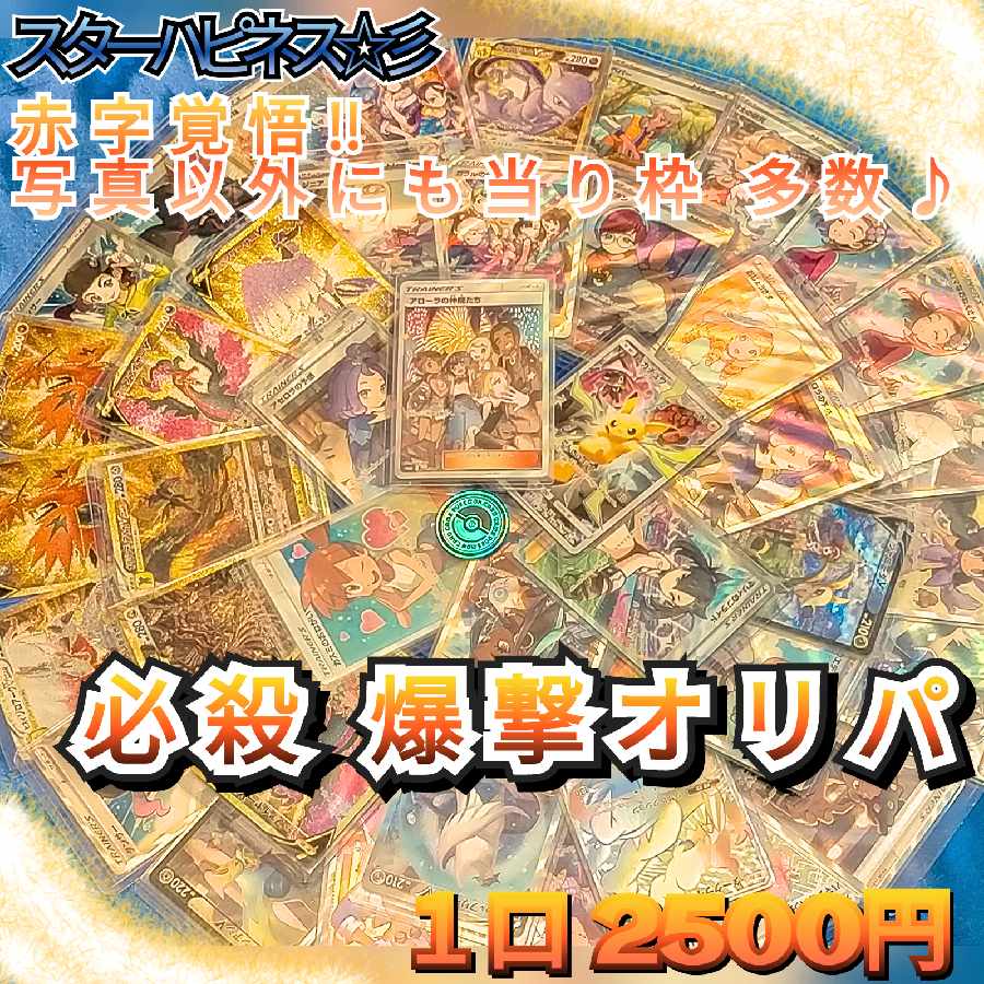 Pスタン】 自爆オバリバ デッキ 50枚 Gゾーン 16枚 Pスタン】自爆