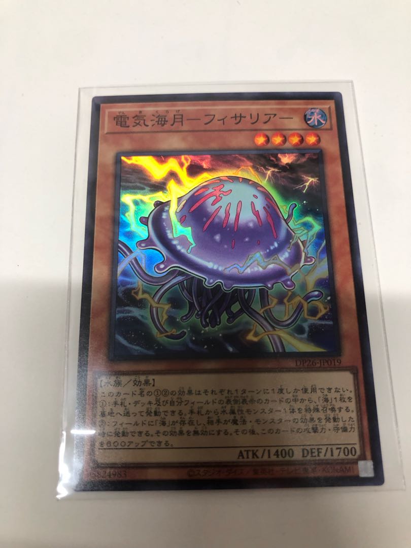 Electric Umi Moon - Fissaria - Super Rare JP019