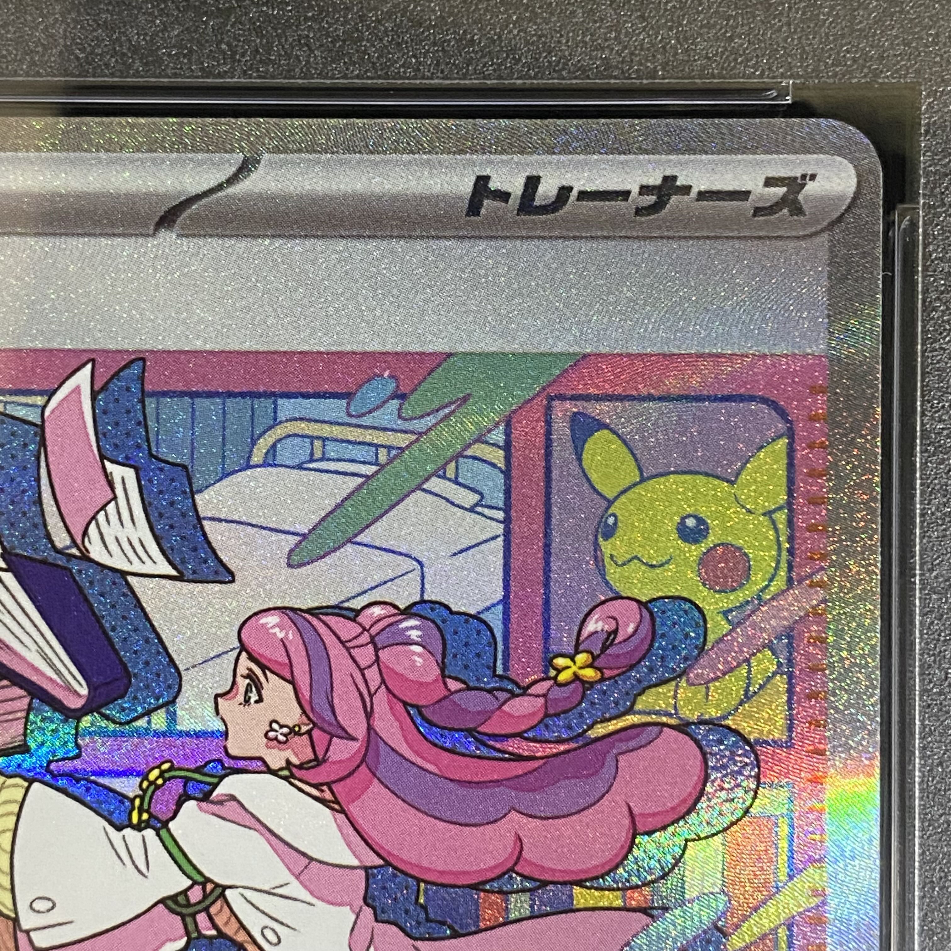 [PSA10] Mimosa SAR 105/078