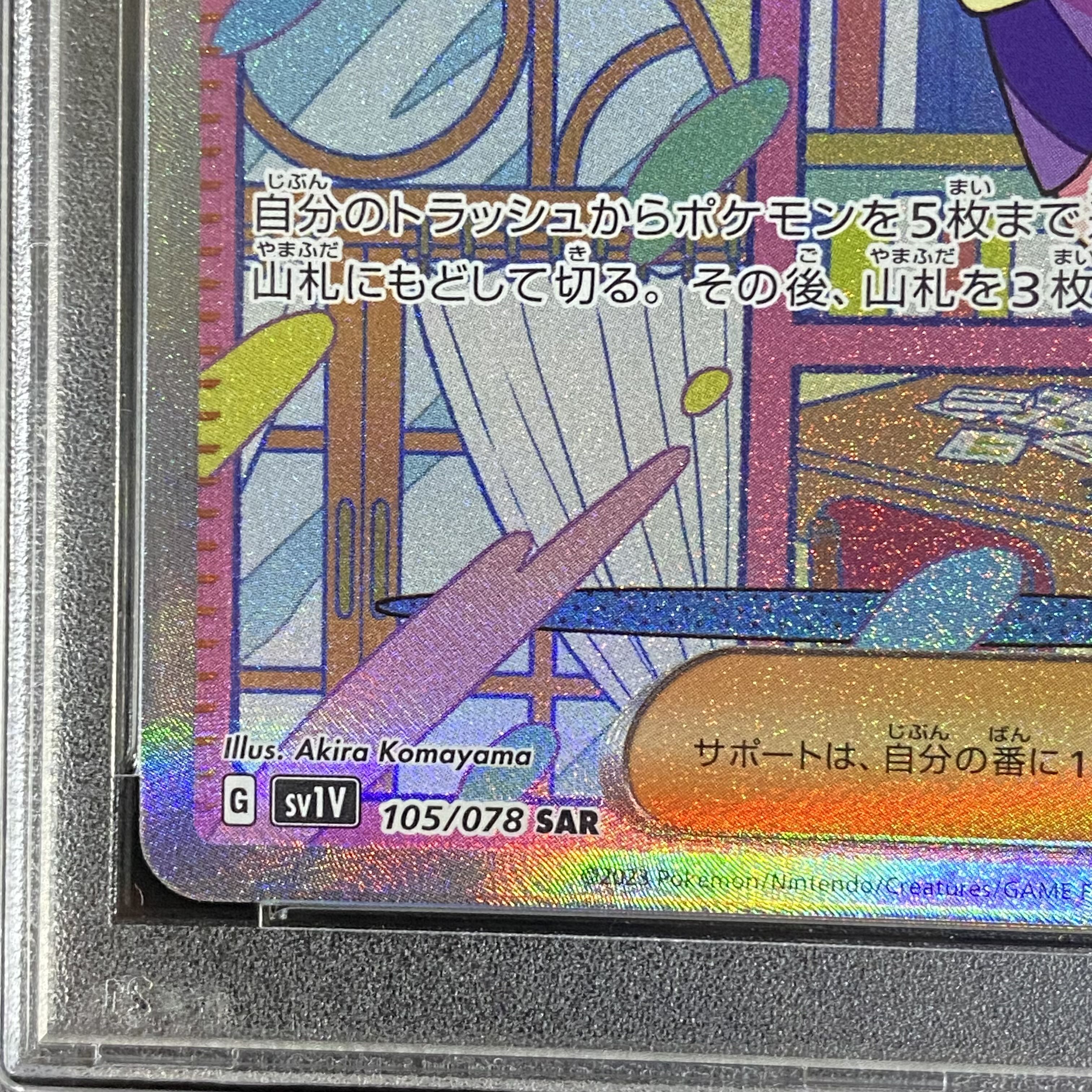 [PSA10] Mimosa SAR 105/078