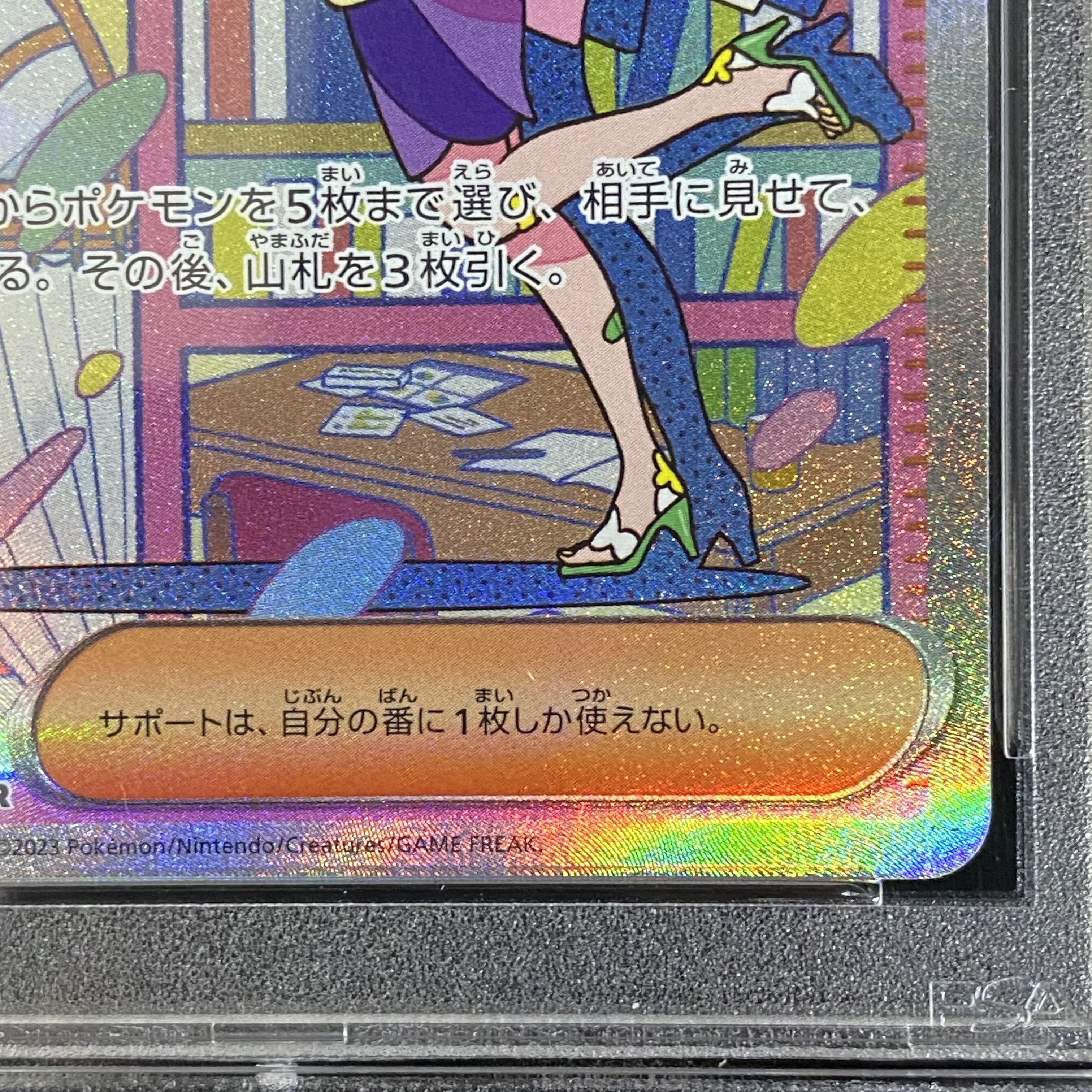 [PSA10] Mimosa SAR 105/078