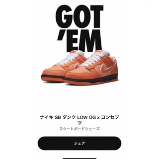 NIKE SB DUNK LOW Orange lobster 26.5 26.5cm