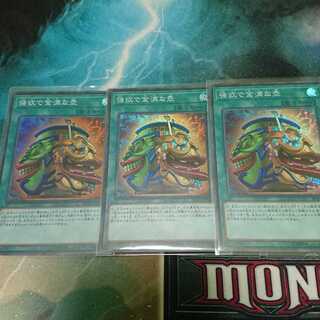 強欲で金満な壺　スーパーレア3枚セット