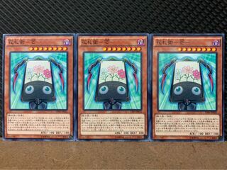 [Popotan] Yu-Gi-Oh! 9304 Hana-Fudae -芒- 3 sheets Normal
