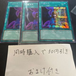 Change of Heart Secret Rare JP051 27832