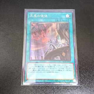 Nadir Servant Collector's Rare JP063