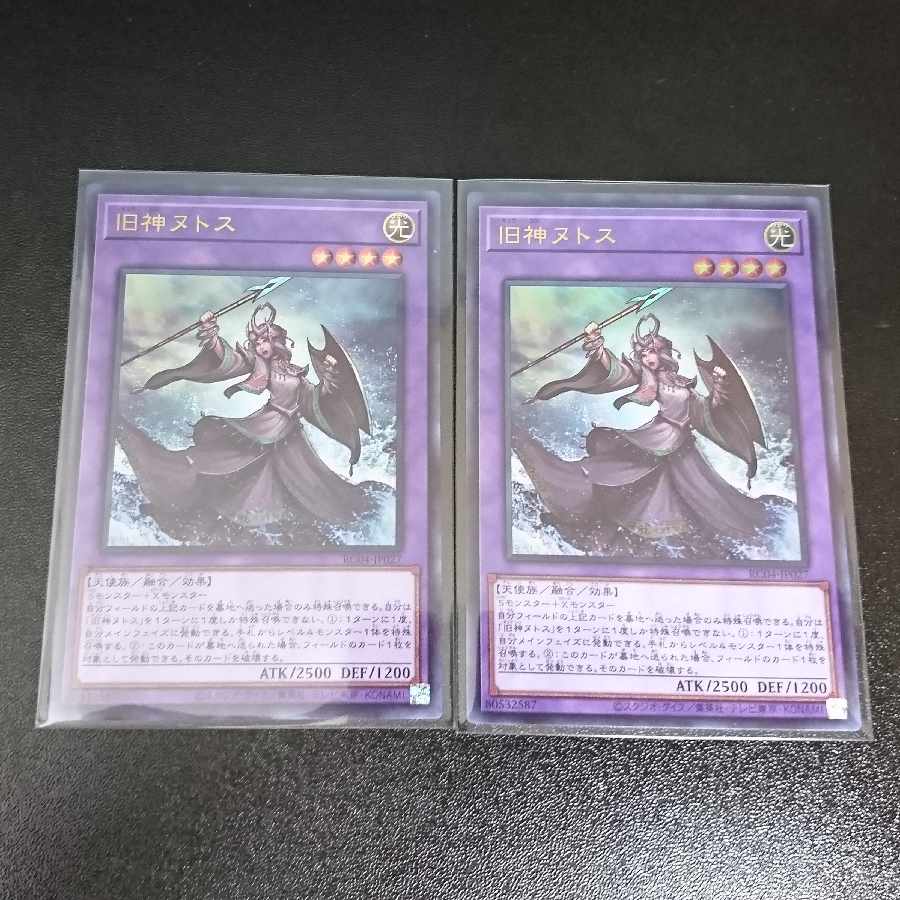 Elder Entity N'tss Ultra Rare JP027 2 copies