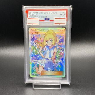 PSA9 リーリエ SR がんばリーリエ SR 119/114