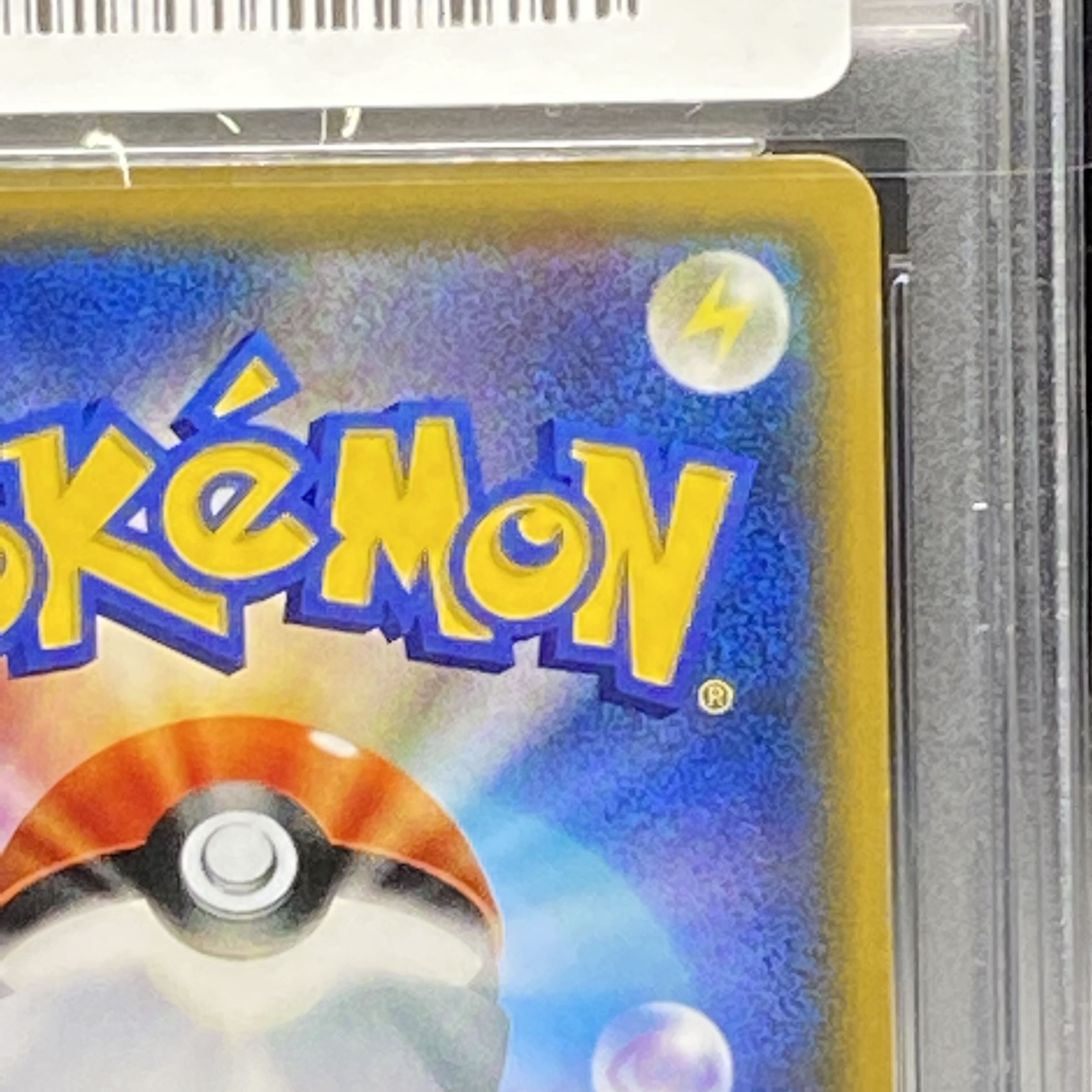 PSA9 リーリエ SR がんばリーリエ SR 119/114