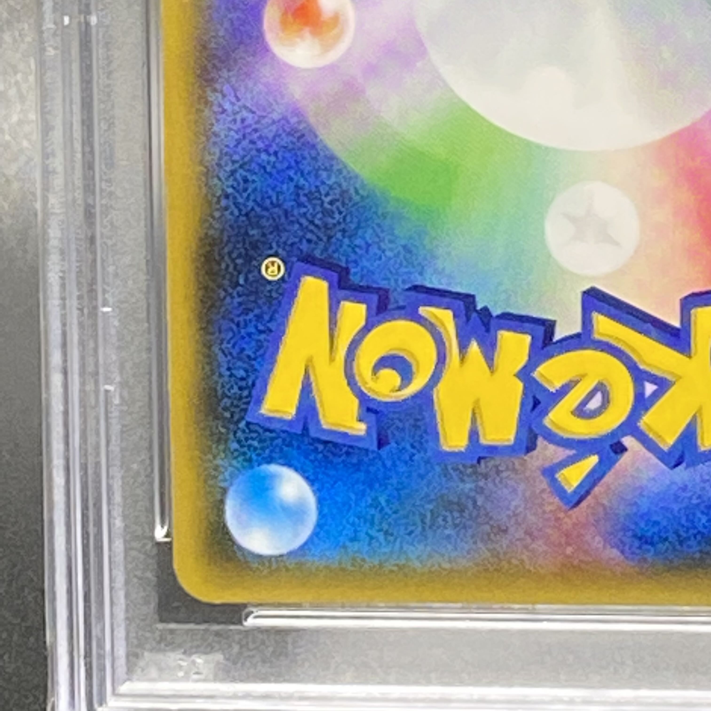 PSA9 リーリエ SR がんばリーリエ SR 119/114