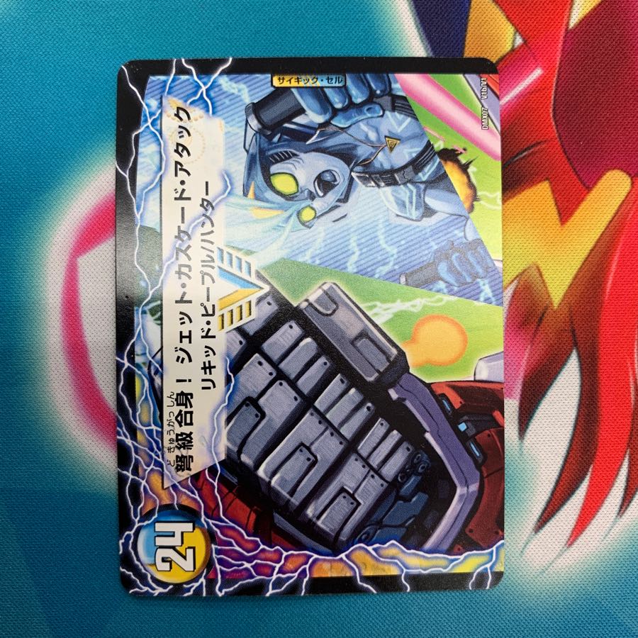 アクア・アタック<BAGOOON・パンツァー>