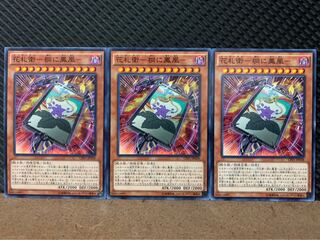 【ぽぽたん】遊戯王 9303 花札衛-桐に鳳凰- 3枚 ノーマル