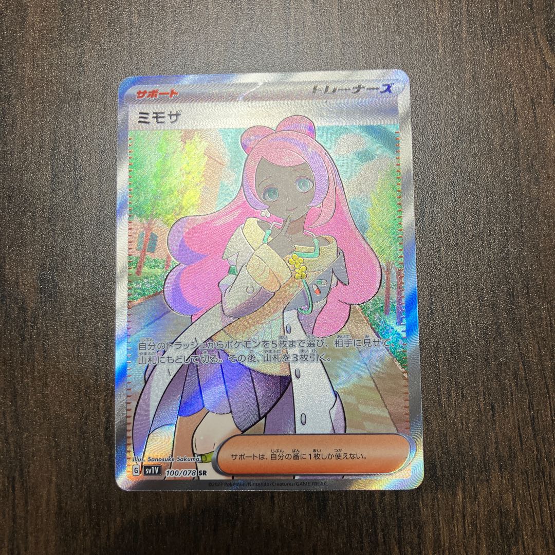 ミモザ SR 100/078