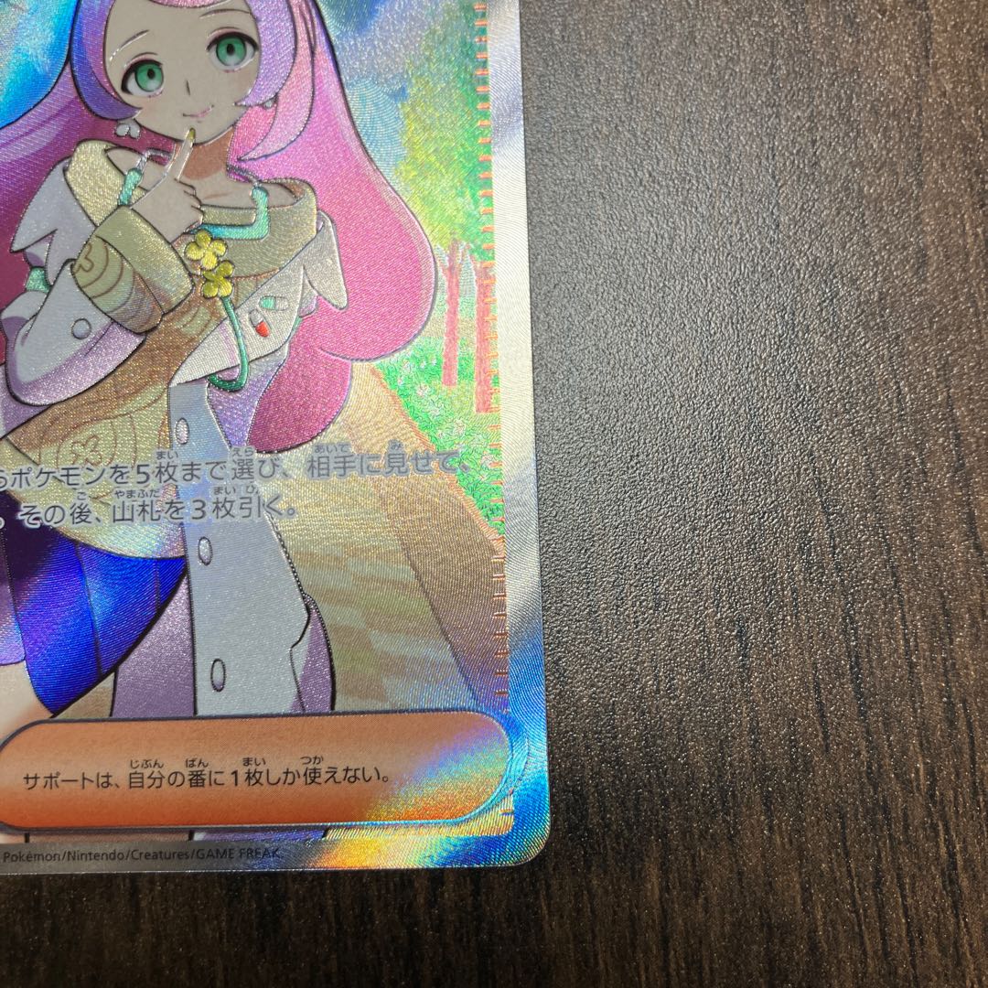 ミモザ SR 100/078