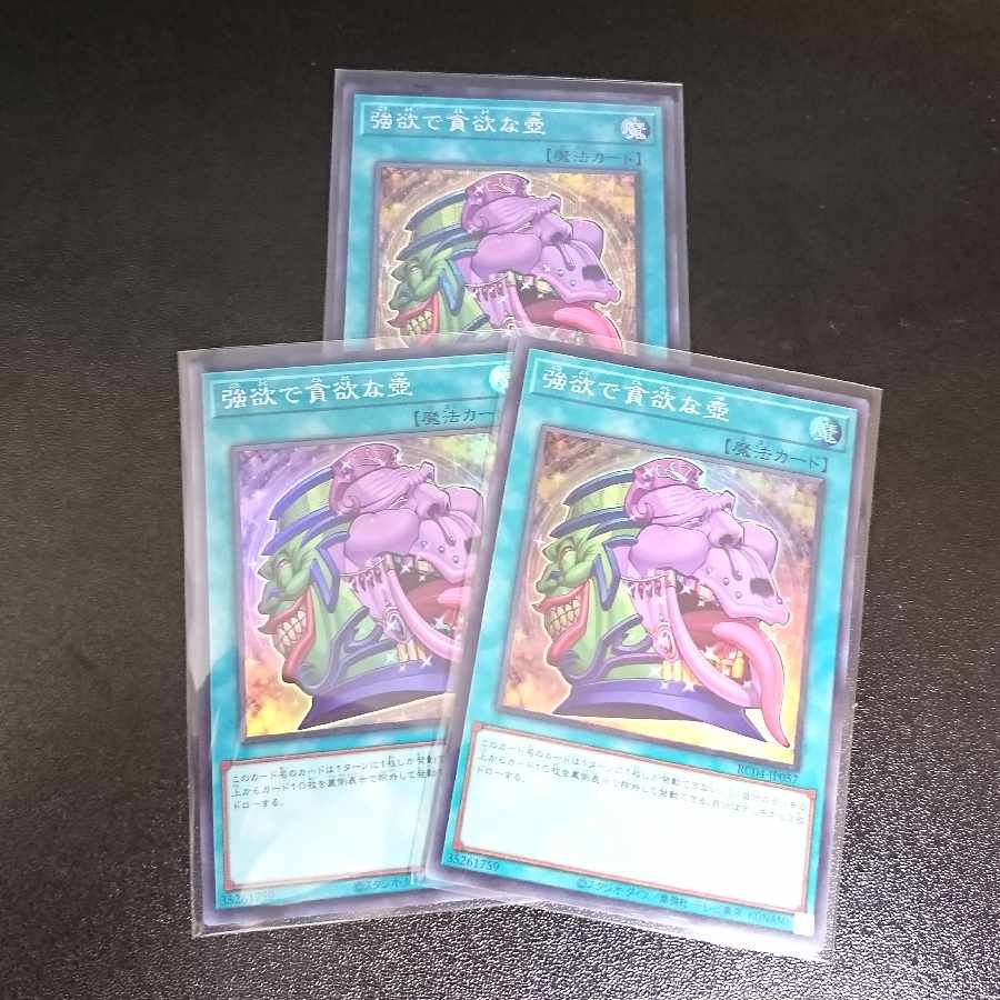 Pot of Desires [1 secret, 2 super.