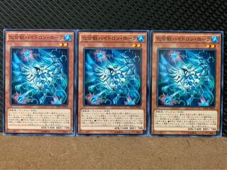 【ぽぽたん】遊戯王 9300 化合獣ハイドロン・ホーク 3枚 ノーマル