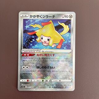 KAGAYAKU Jirachi] K