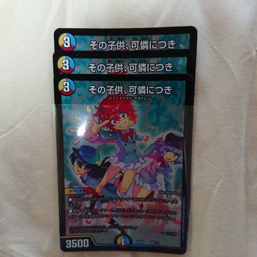 その子供可憐につき