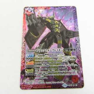 バトスピ デジモン ブラックウォーグレイモン