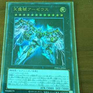 Divine Arsenal AA-ZEUS - Sky Thunder Ultra Rare JP045