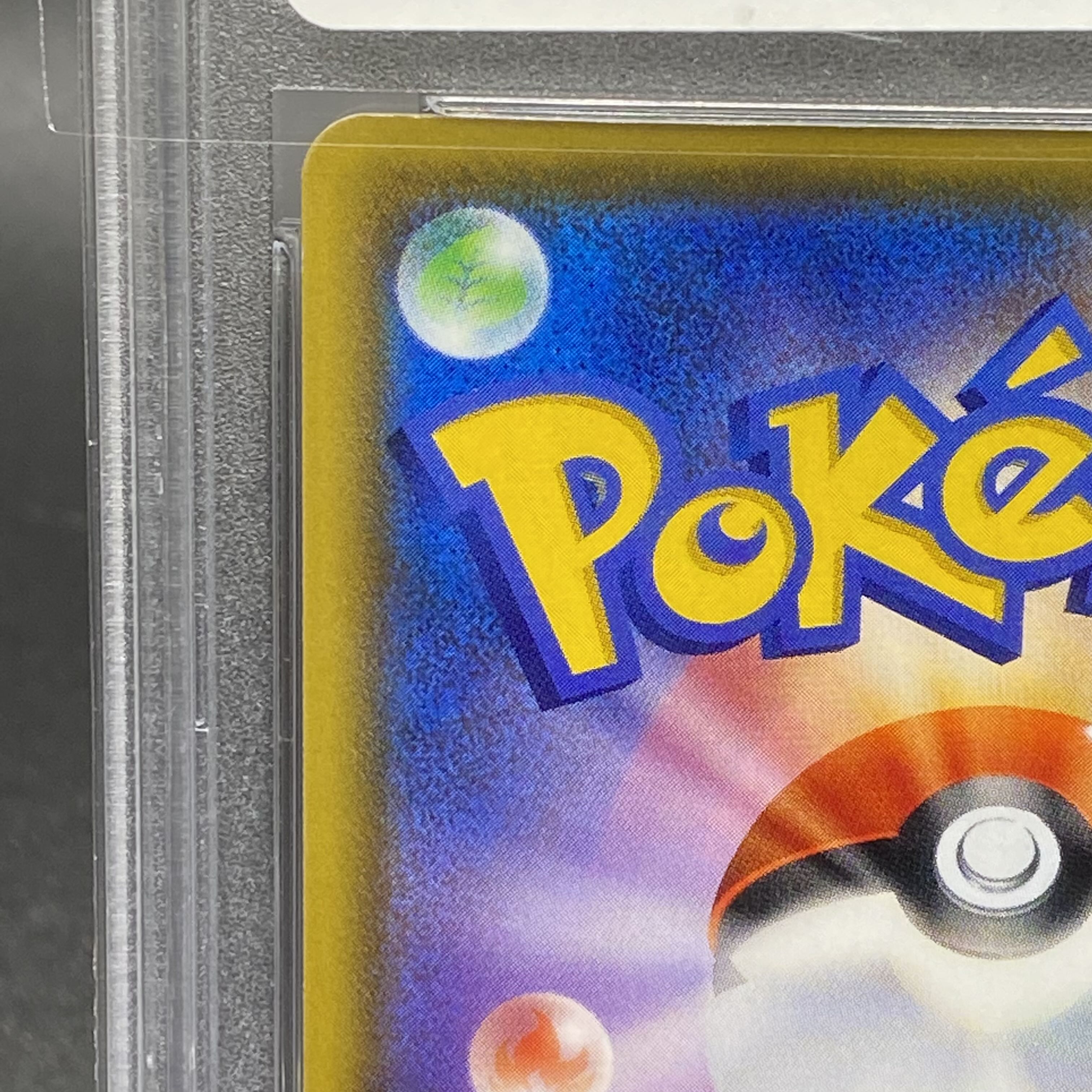 PSA10 リザードンVMAX SSR 308/190