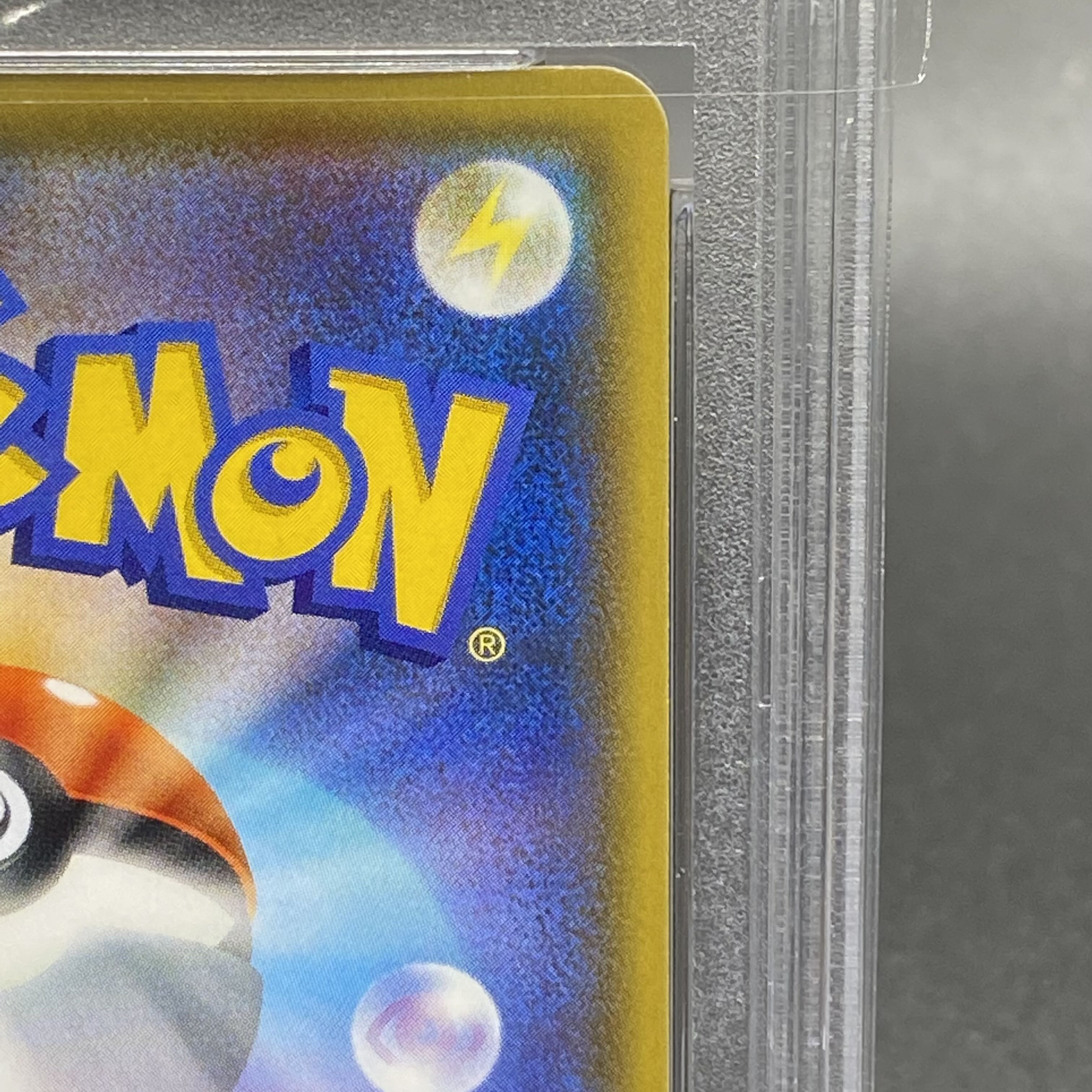 PSA10 リザードンVMAX SSR 308/190