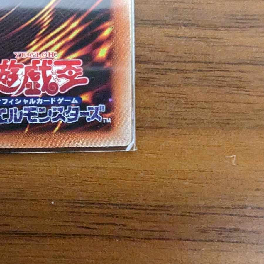 Divine Arsenal AA-ZEUS - Sky Thunder Ultra Rare JP045