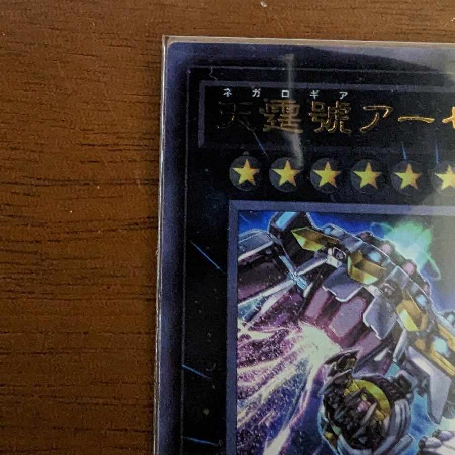 Divine Arsenal AA-ZEUS - Sky Thunder Ultra Rare JP045