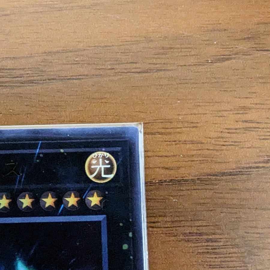 Divine Arsenal AA-ZEUS - Sky Thunder Ultra Rare JP045