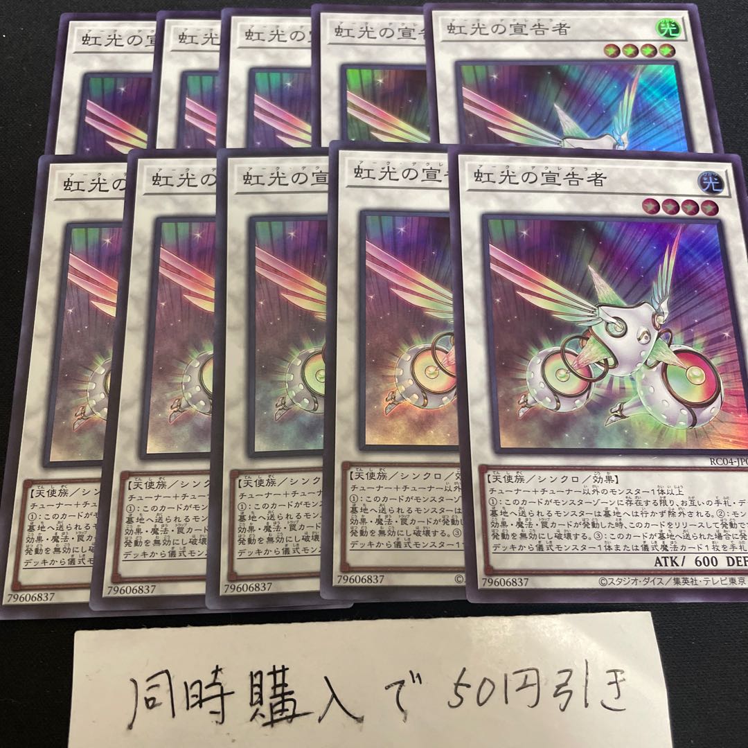 Herald of the Arc Light Super Rare JP032 27880